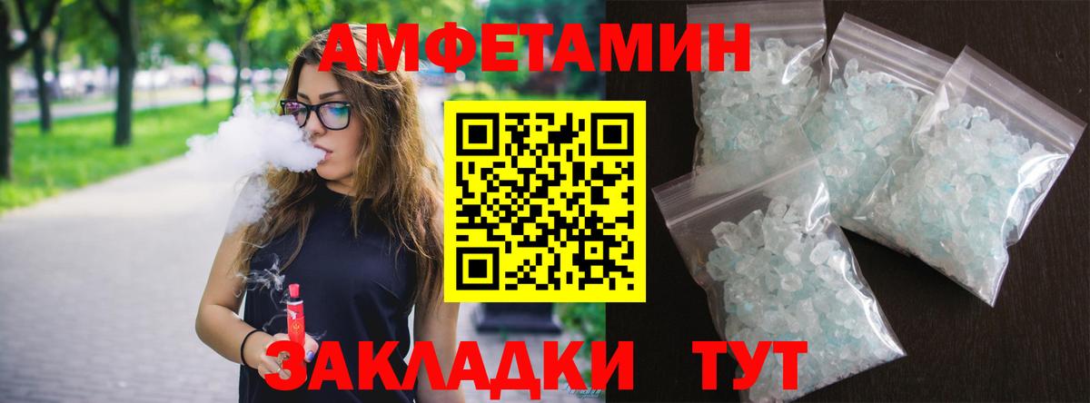 АМФ 97%  Amphetamine  Малгобек  Вход с VPN 