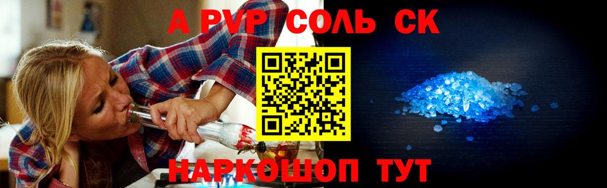 APVP VHQ  APVP  Alfa_PVP Соль  Вход с VPN  Малгобек  Alpha-PVP крисы CK 