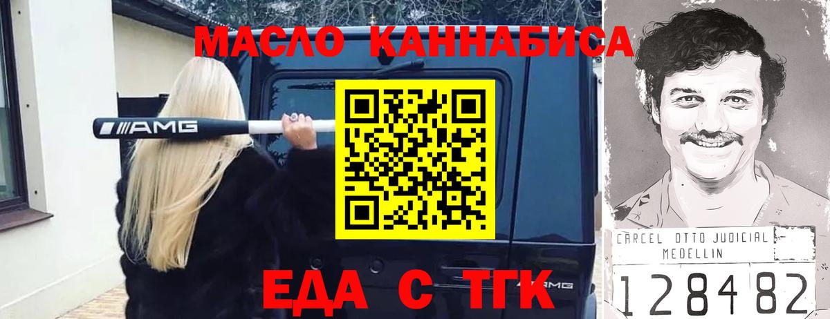 Печенье с ТГК конопля  Вход с VPN  Малгобек 