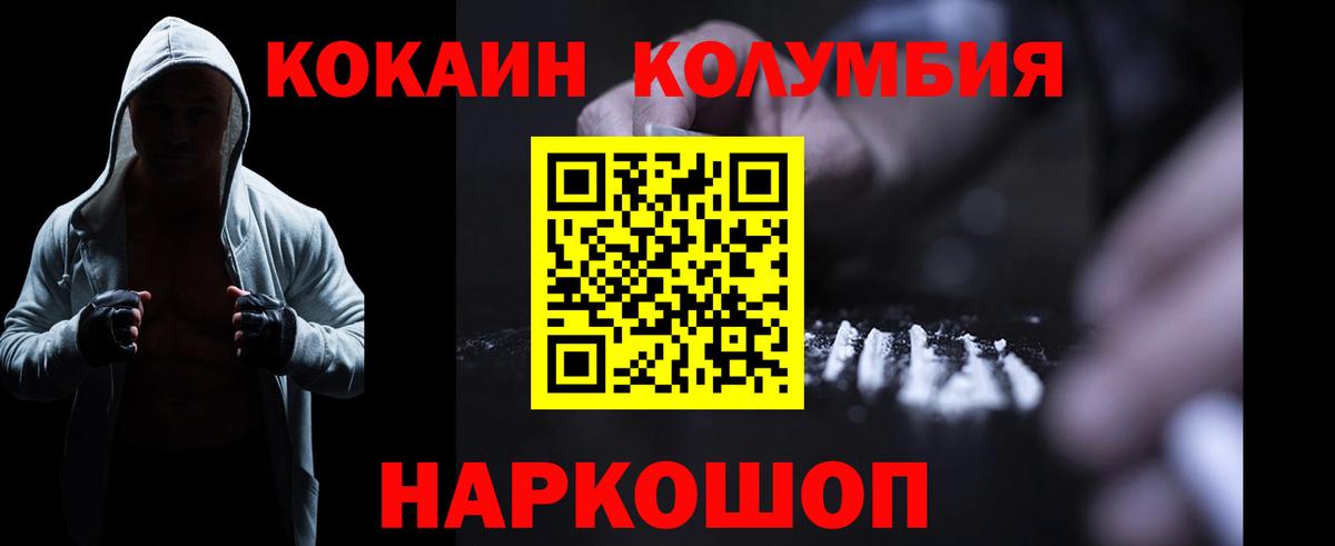 Cocaine 98%  COCAIN Эквадор  Малгобек  COCAIN  Вход с VPN 