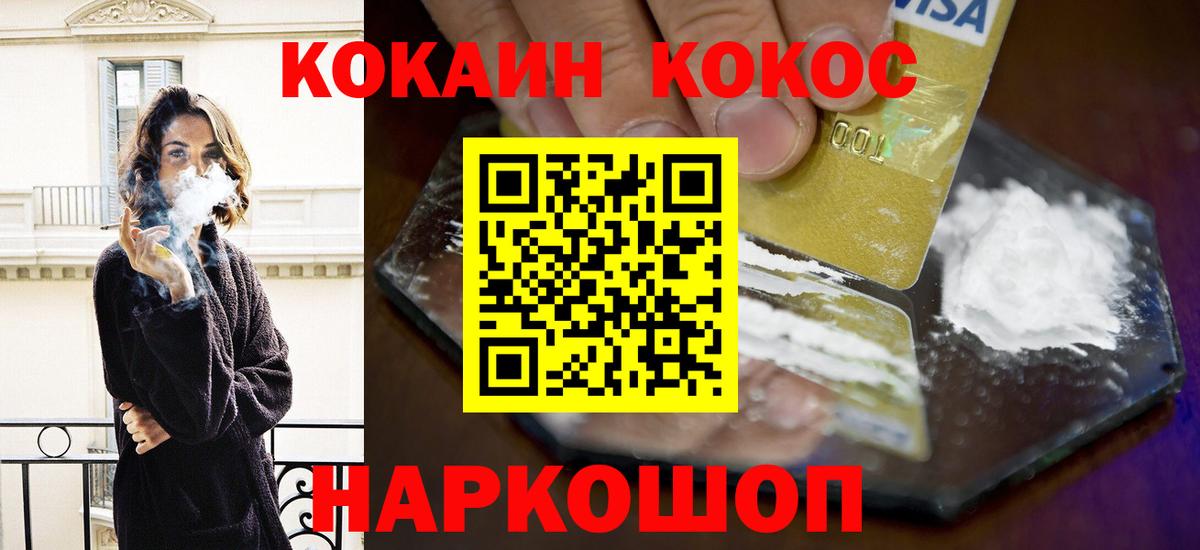 Cocaine Боливия Малгобек