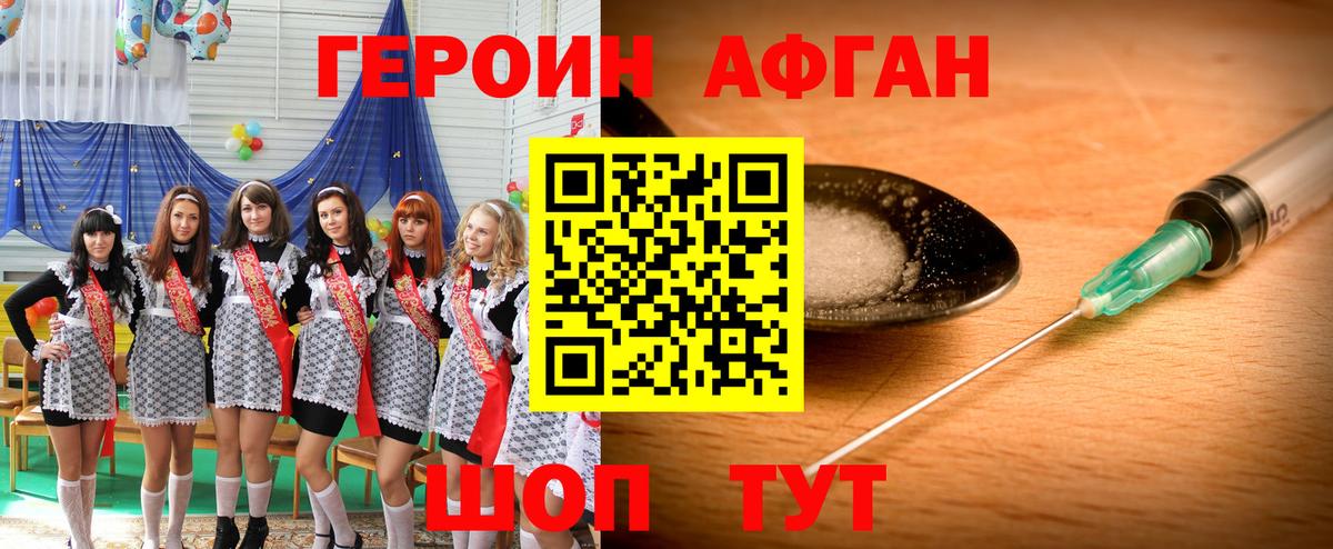 Малгобек  ГЕРОИН VHQ  Вход с VPN 