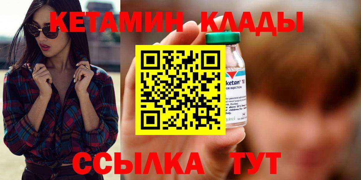 Малгобек  КЕТАМИН VHQ  Кетамин ketamine  Вход с VPN 