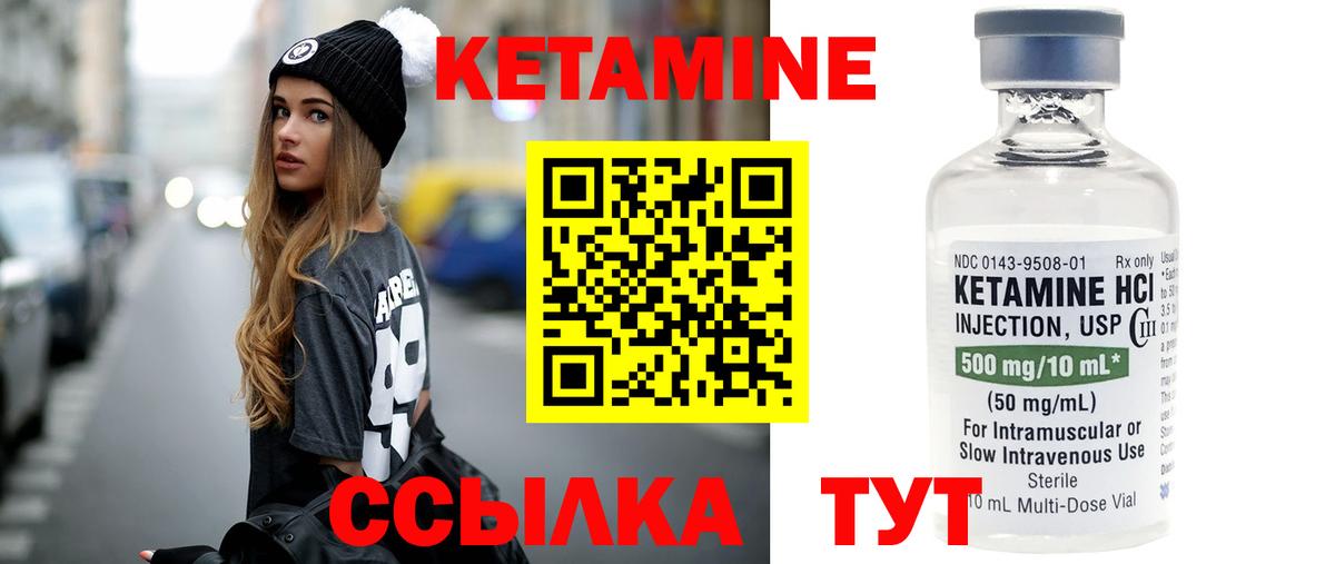 Кетамин ketamine Малгобек