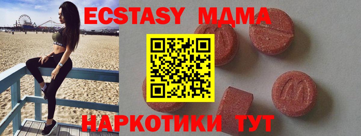 МДМА кристаллы Малгобек