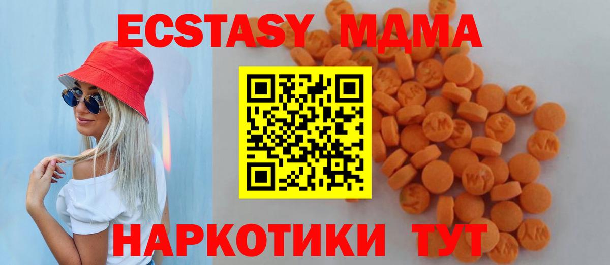 Малгобек  МДМА кристаллы  МДМА  Вход с VPN 