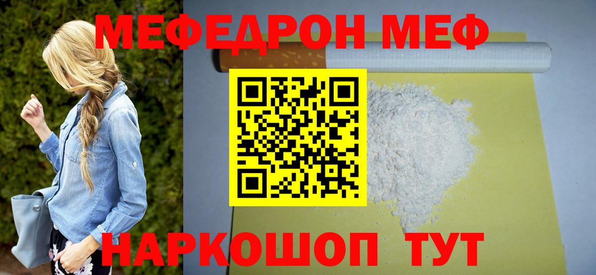 МЕФ кристаллы Малгобек