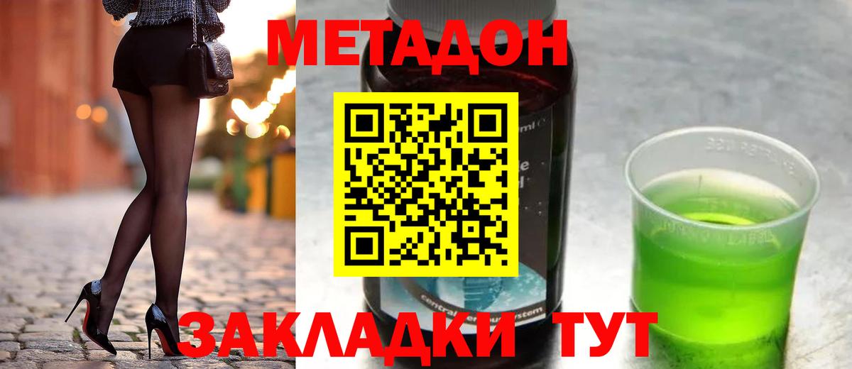 МЕТАДОН VHQ  Вход с VPN  блэк спрут вход  Малгобек 