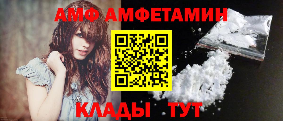 Малгобек  МЕТАМФЕТАМИН пудра  Вход с VPN 