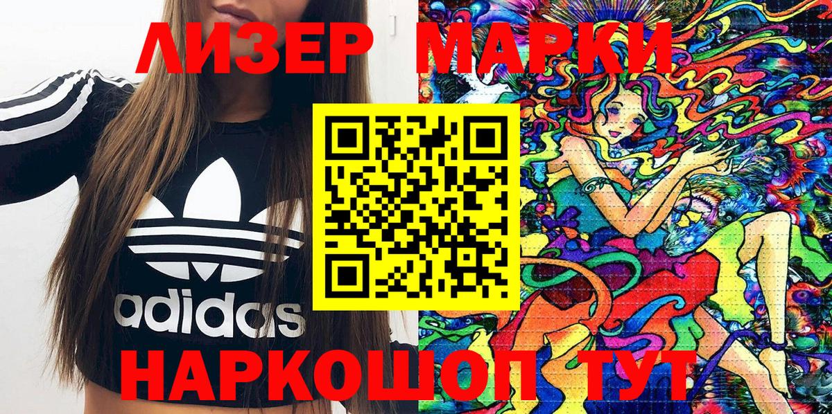 Наркотические марки 1,5мг Малгобек