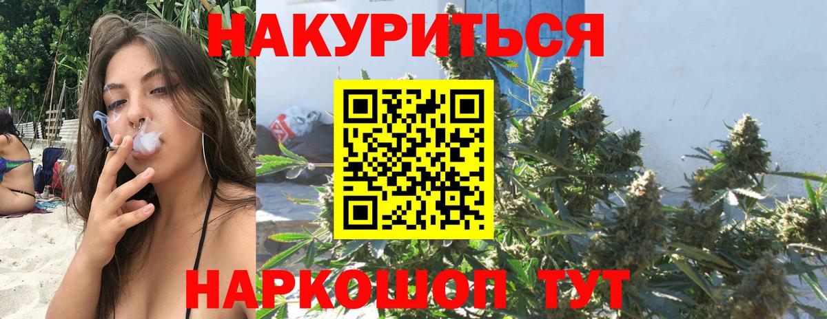 Марихуана White Widow  Конопля AK-47  Каннабис ГИДРОПОН  Вход с VPN  Малгобек 